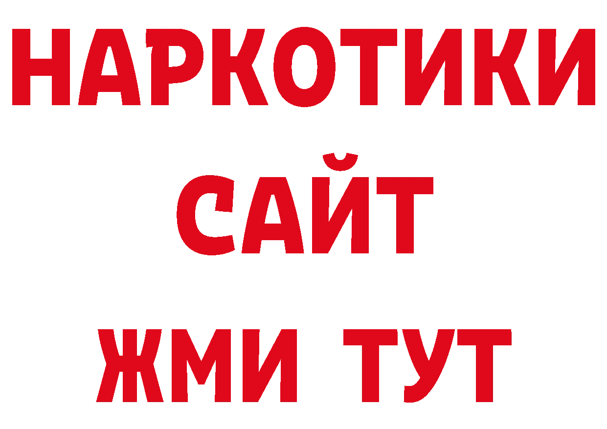 Героин белый как зайти сайты даркнета ОМГ ОМГ Кисловодск