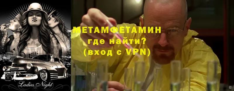 OMG ТОР  Кисловодск  Первитин Methamphetamine  дарнет шоп 